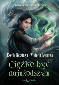 Fantastyka - News - Ciężko być najmłodszym - premiera nowej powieści duetu Basztowa i Iwanowa